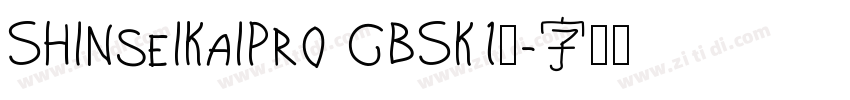 ShinseiKaiPro CBSK1◆字体转换